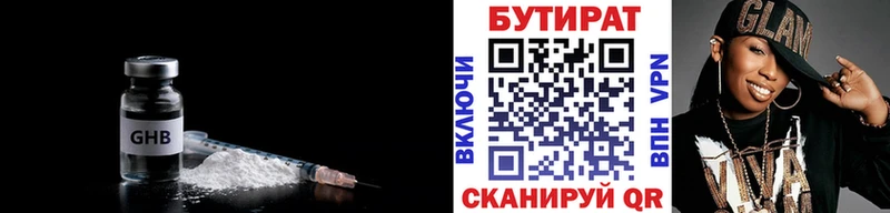 Купить  Владивосток  БУТИРАТ бутик 