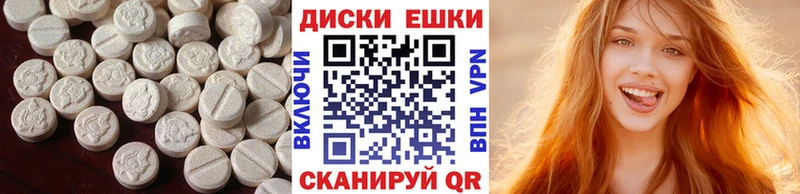 Купить  Владивосток  Экстази XTC 
