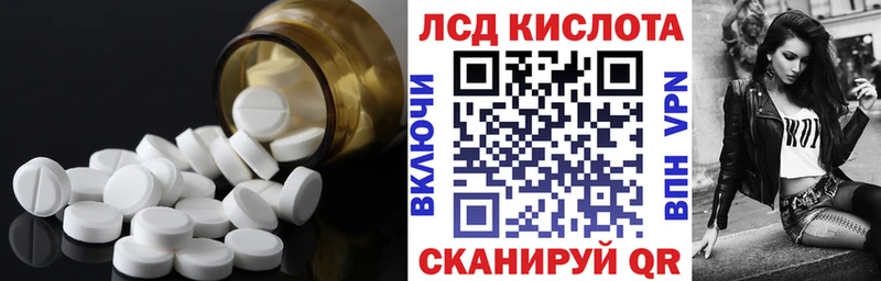 Лсд 25 экстази кислота  Купить  Владивосток 