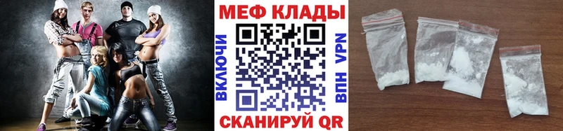 Меф мяу мяу  Купить где  Владивосток 