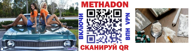 Купить где  Владивосток  Метадон кристалл 